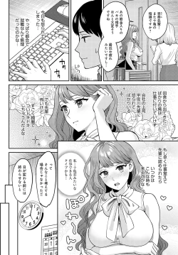 Page 61 of COMIC Anthurium 2023-05