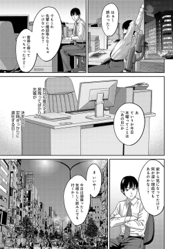 Page 62 of COMIC Anthurium 2023-05