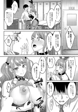 Page 73 of COMIC Anthurium 2023-05