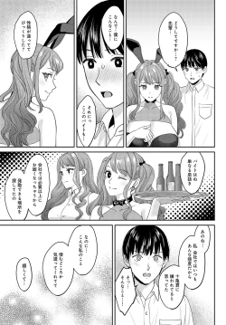 Page 82 of COMIC Anthurium 2023-05