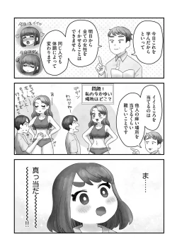 Page 197 of G-Edge Vol.038