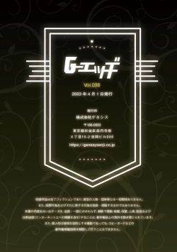 Page 204 of G-Edge Vol.038