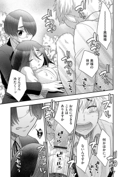 Page 66 of G-Edge Vol.038