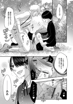 Page 74 of G-Edge Vol.038