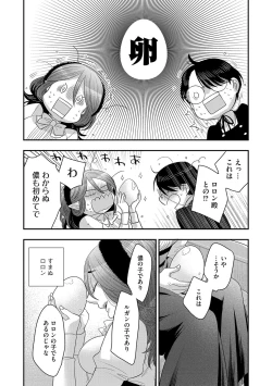 Page 78 of G-Edge Vol.038