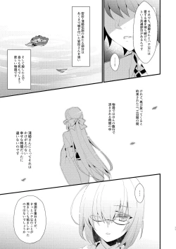 Page 10 of Chuken Kiyohime Monogatari