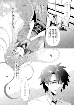 Page 11 of Chuken Kiyohime Monogatari