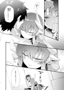 Page 13 of Chuken Kiyohime Monogatari