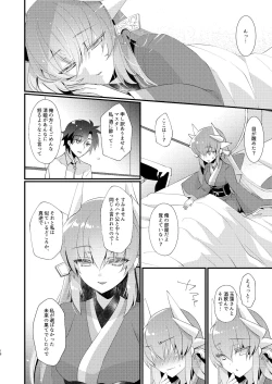 Page 17 of Chuken Kiyohime Monogatari