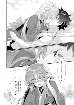 Page 21 of Chuken Kiyohime Monogatari