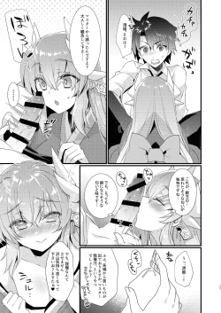 Page 22 of Chuken Kiyohime Monogatari
