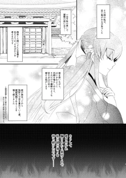 Page 2 of Chuken Kiyohime Monogatari