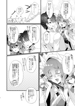 Page 5 of Chuken Kiyohime Monogatari