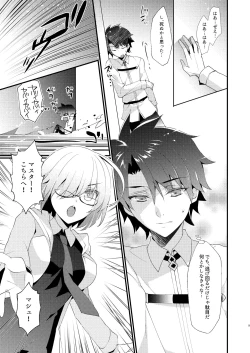 Page 8 of Chuken Kiyohime Monogatari