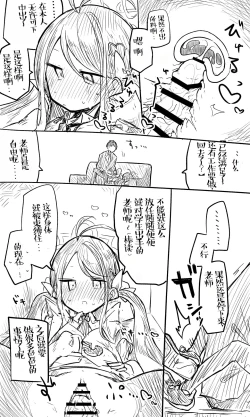Page 2 of ネムガキ…ッ！