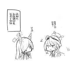 Page 3 of ネムガキ…ッ！