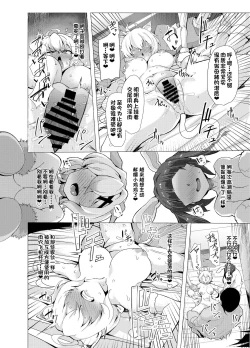 Page 21 of Senki Mesubuta Choukyou ni Otsu