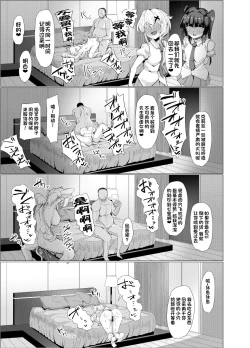 Page 26 of Senki Mesubuta Choukyou ni Otsu