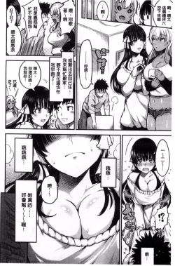 Page 108 of Onna no Sukima - Put into her lovely WAREME!! + Toranoana Gentei Shousasshi