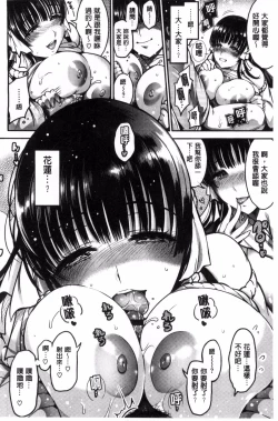 Page 114 of Onna no Sukima - Put into her lovely WAREME!! + Toranoana Gentei Shousasshi