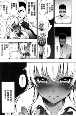 Page 127 of Onna no Sukima - Put into her lovely WAREME!! + Toranoana Gentei Shousasshi