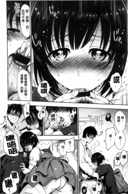 Page 166 of Onna no Sukima - Put into her lovely WAREME!! + Toranoana Gentei Shousasshi