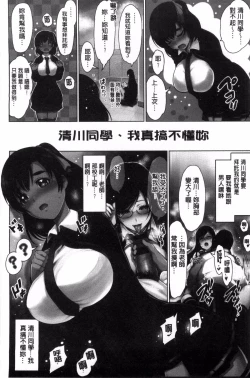 Page 24 of Onna no Sukima - Put into her lovely WAREME!! + Toranoana Gentei Shousasshi