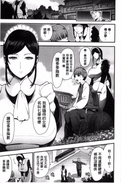 Page 59 of Onna no Sukima - Put into her lovely WAREME!! + Toranoana Gentei Shousasshi