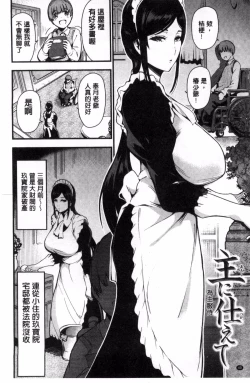 Page 60 of Onna no Sukima - Put into her lovely WAREME!! + Toranoana Gentei Shousasshi