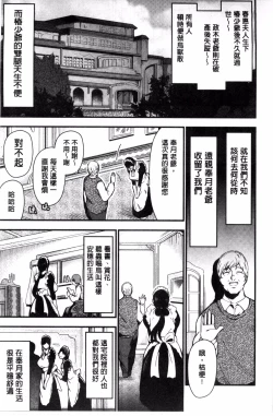 Page 61 of Onna no Sukima - Put into her lovely WAREME!! + Toranoana Gentei Shousasshi