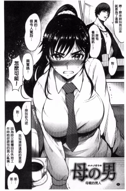 Page 84 of Onna no Sukima - Put into her lovely WAREME!! + Toranoana Gentei Shousasshi