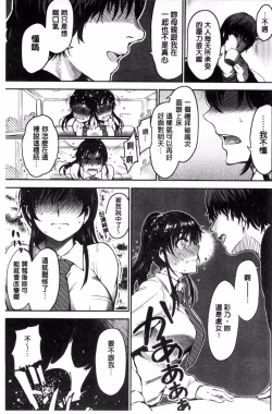 Page 85 of Onna no Sukima - Put into her lovely WAREME!! + Toranoana Gentei Shousasshi
