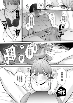 Page 17 of Kawaii Doutei Tomoya-kun ga Konna Dekai nante Kiitenai