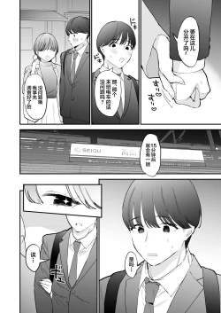 Page 5 of Kawaii Doutei Tomoya-kun ga Konna Dekai nante Kiitenai