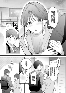 Page 6 of Kawaii Doutei Tomoya-kun ga Konna Dekai nante Kiitenai