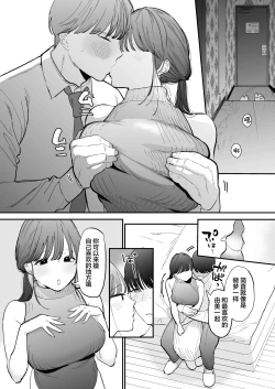 Page 8 of Kawaii Doutei Tomoya-kun ga Konna Dekai nante Kiitenai