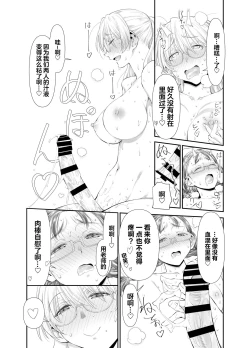 Page 25 of Zenbu, Sensei no Sei. Futanari Onna Kyoushi ga Onanie Chuudoku Yuutousei o Sukkirisaseru Hanashi.