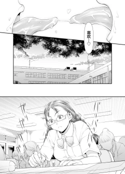 Page 50 of Zenbu, Sensei no Sei. Futanari Onna Kyoushi ga Onanie Chuudoku Yuutousei o Sukkirisaseru Hanashi.