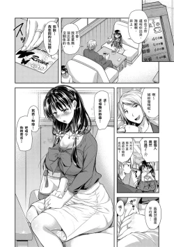 Page 100 of Yokumakezuma no Sukebegao | 輸給淫蕩本性的人妻們