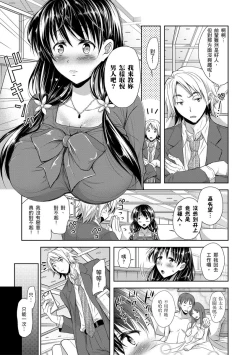Page 101 of Yokumakezuma no Sukebegao | 輸給淫蕩本性的人妻們