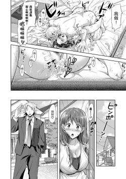 Page 106 of Yokumakezuma no Sukebegao | 輸給淫蕩本性的人妻們