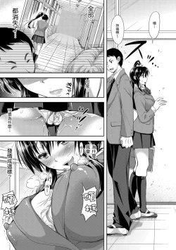 Page 147 of Yokumakezuma no Sukebegao | 輸給淫蕩本性的人妻們