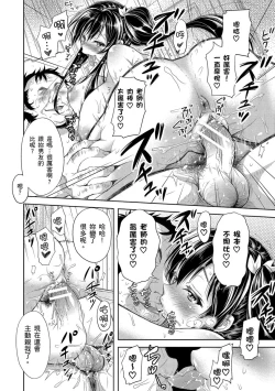 Page 158 of Yokumakezuma no Sukebegao | 輸給淫蕩本性的人妻們