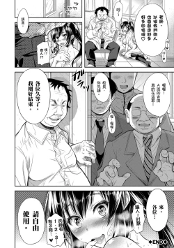 Page 164 of Yokumakezuma no Sukebegao | 輸給淫蕩本性的人妻們