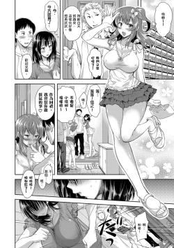Page 16 of Yokumakezuma no Sukebegao | 輸給淫蕩本性的人妻們
