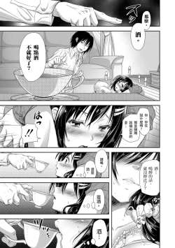 Page 175 of Yokumakezuma no Sukebegao | 輸給淫蕩本性的人妻們