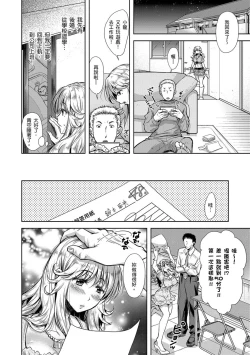 Page 190 of Yokumakezuma no Sukebegao | 輸給淫蕩本性的人妻們
