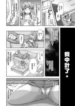 Page 202 of Yokumakezuma no Sukebegao | 輸給淫蕩本性的人妻們