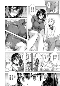 Page 40 of Yokumakezuma no Sukebegao | 輸給淫蕩本性的人妻們