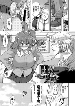 Page 61 of Yokumakezuma no Sukebegao | 輸給淫蕩本性的人妻們
